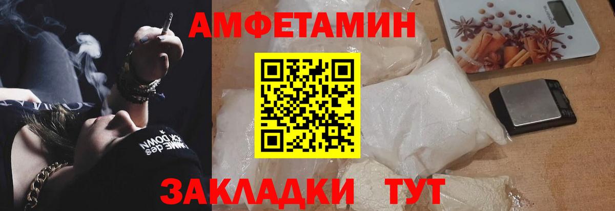 Кольчугино  Амфетамин  Вход с VPN  Amphetamine VHQ 