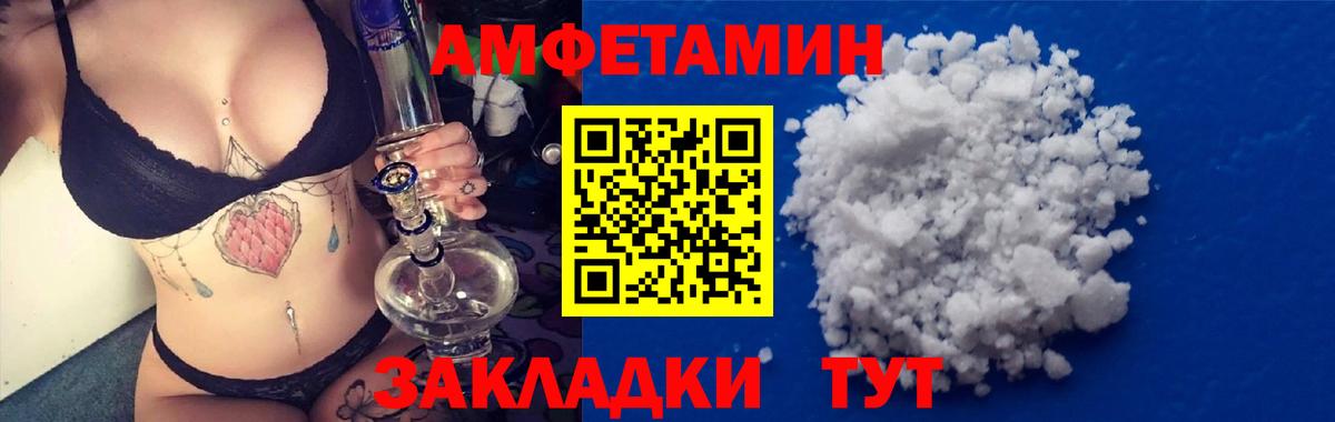 АМФ Розовый Кольчугино