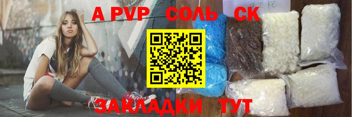 Кольчугино  APVP  Альфа ПВП мука  Вход с VPN  Alfa_PVP СК  Альфа ПВП Соль 