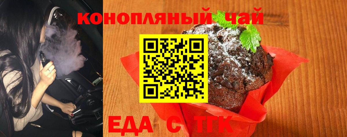 Canna-Cookies конопля Кольчугино