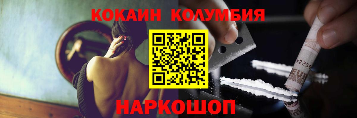 Кокаин Эквадор Кольчугино