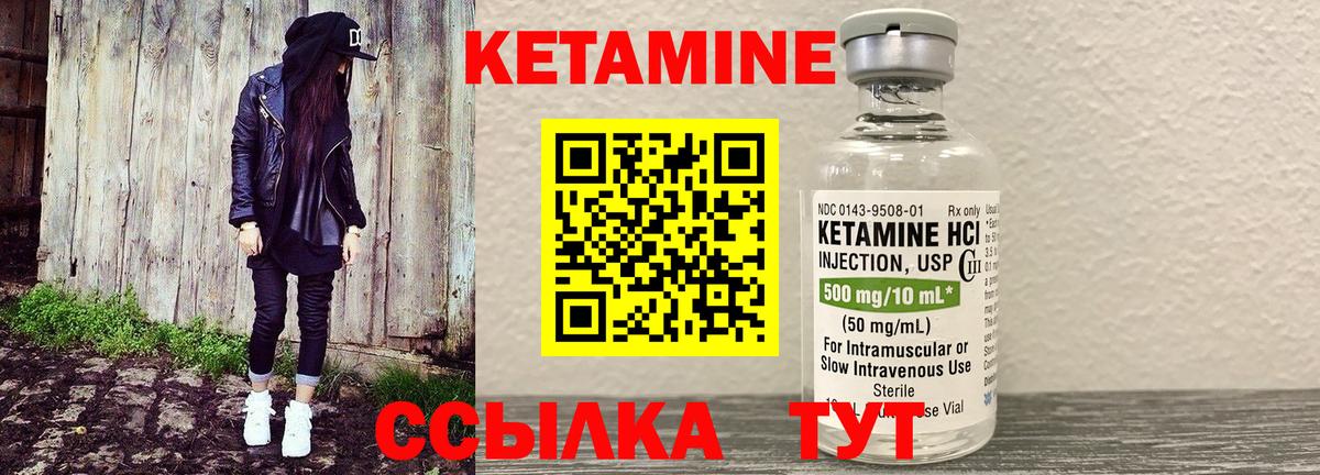 Кольчугино  КЕТАМИН ketamine  Вход с VPN 