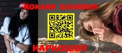 кокаин перу Краснодар