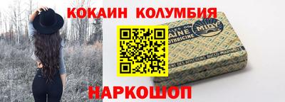 кокаин перу Краснодар
