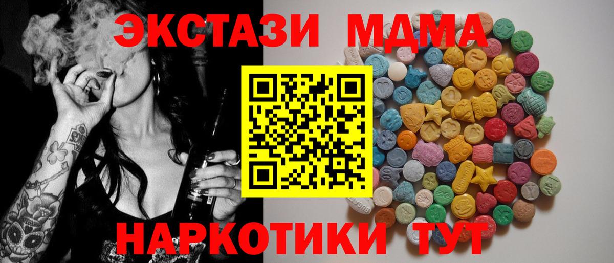 MDMA кристаллы Кольчугино