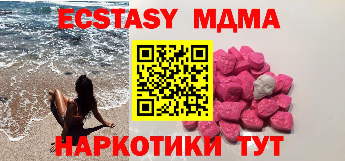 Кольчугино  МДМА VHQ  Вход с VPN 