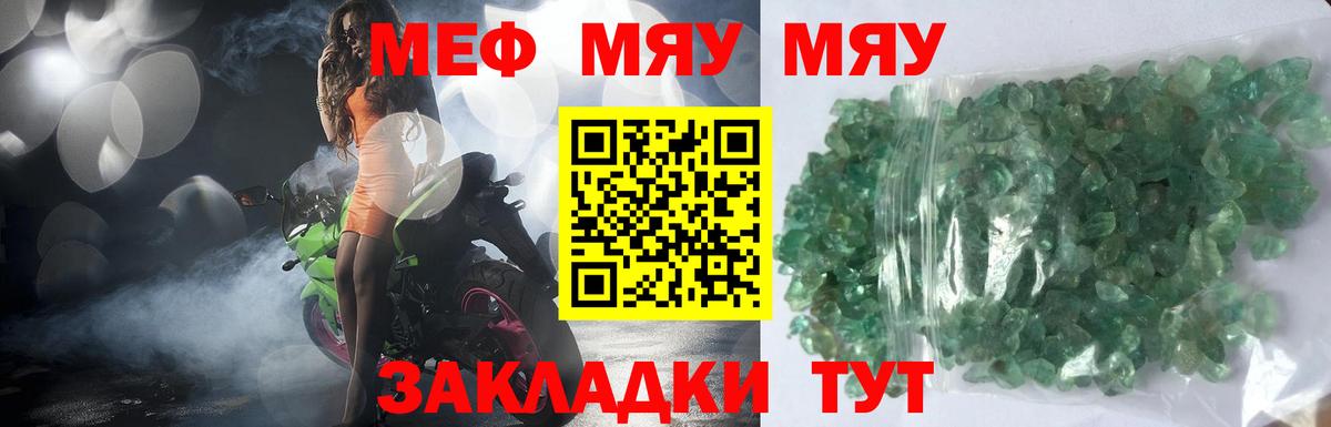 Кольчугино  МЯУ-МЯУ мяу мяу  МЕФ  МЕФ  Вход с VPN 