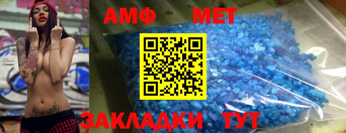 Первитин пудра Кольчугино