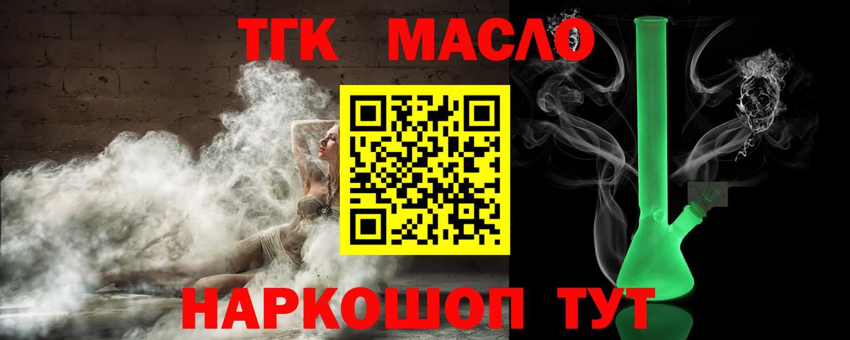 Дистиллят ТГК жижа  Вход с VPN  сколько стоит  Дистиллят ТГК вейп с тгк  Кольчугино 